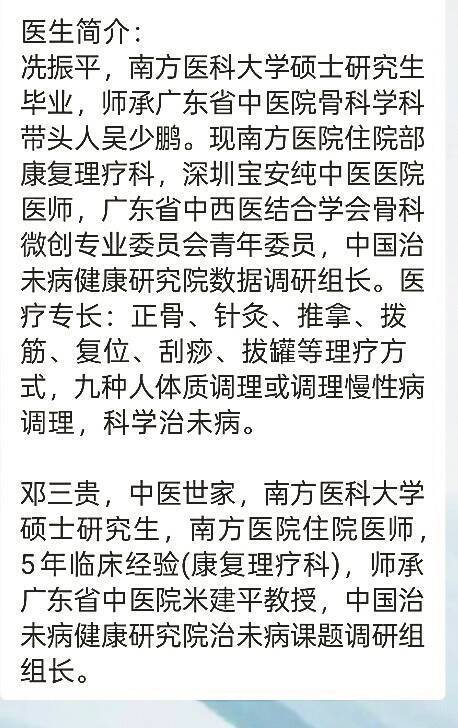 “三甲医院医生”义诊卖高价仪器<strong></p>
<p>仪器</strong>？:仪器