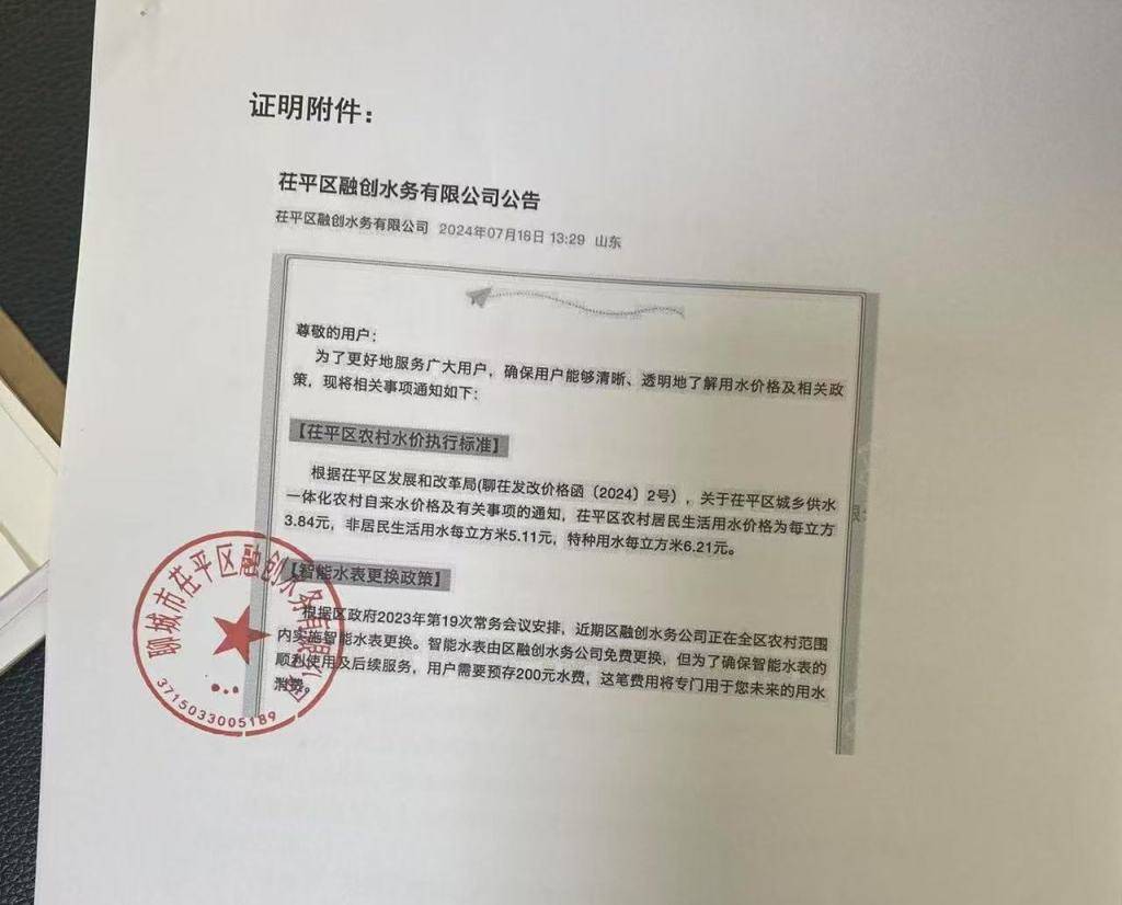 供水公司换智能水表要求预存200元水费，被指“滥用市场支配地位”:智能水表